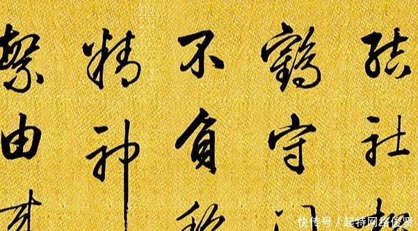 当代人|这位探花郎,写出最美行书,连启功都临摹,当代人很少人能写出