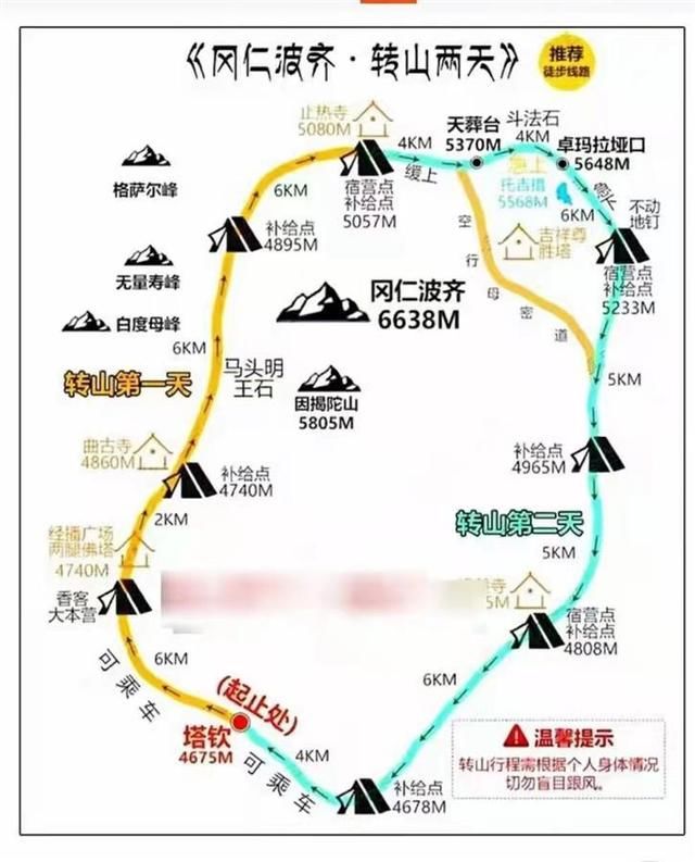 事故|西藏转山2死3伤事故背后：54公里线路成熟，但5月至10月才能进山