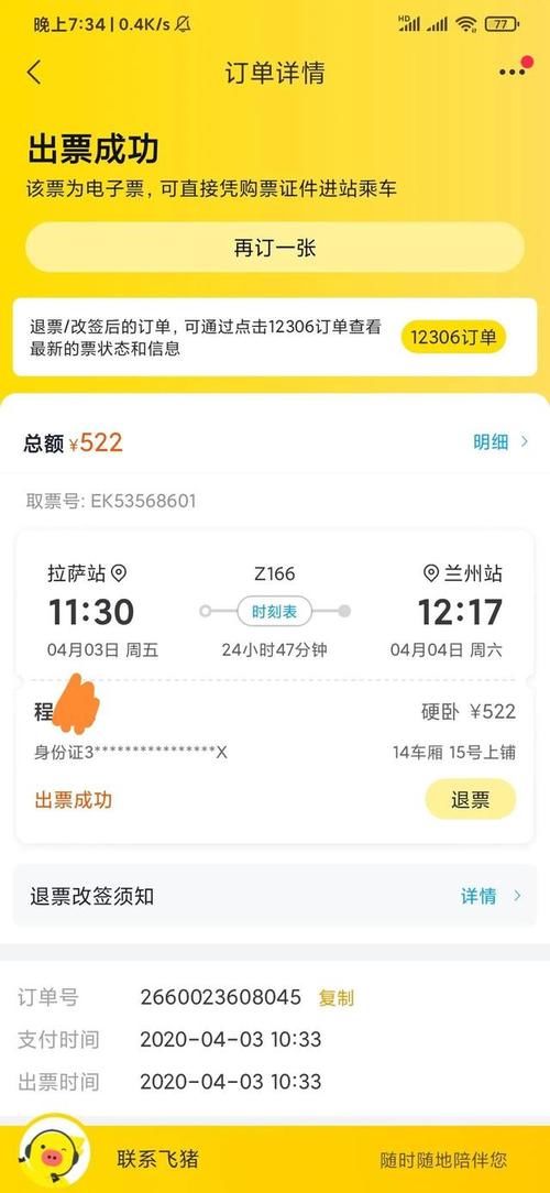 坐着火车去拉萨?去过的人告诉你,不准备就去只会白白浪费钱!