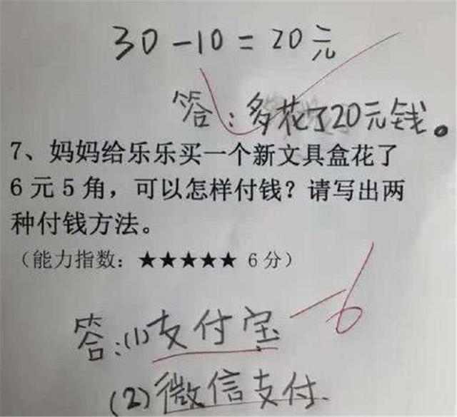 儿子|“你凭啥判我儿子错”“11-4=7”被扣分，家长质问老师却被打脸