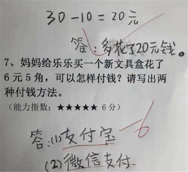儿子|“你凭啥判我儿子错”“11-4=7”被扣分,家长质问老师却被打脸