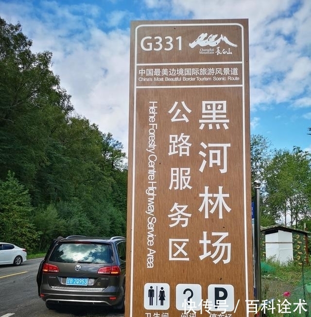 景区|继续沿G331国道行驶至长白山，长白山天池景区将因台风关闭