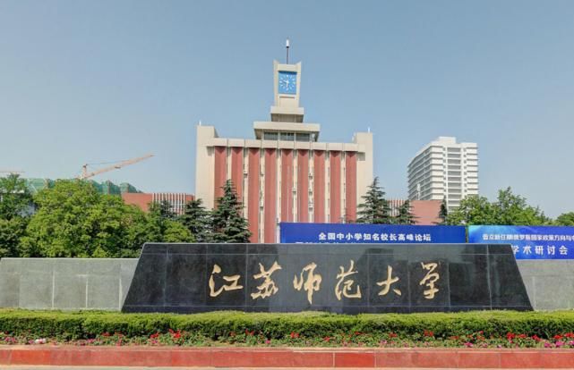 录取分数|十大地方性“师范大学”口碑不错，录取分数比较低，但实力还算靠谱