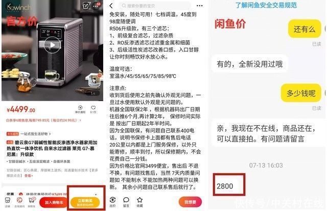 捡漏|闲鱼买家电能省10000块？这操作一般人不知道