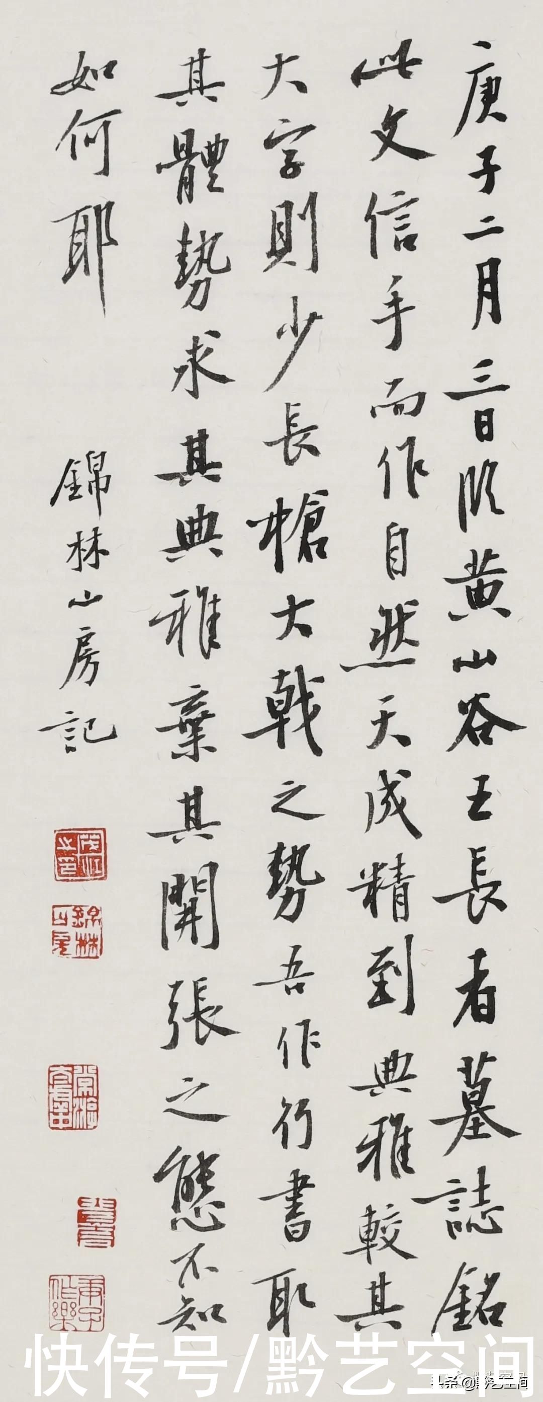 李茂江庚子书印品鉴|龙骧豹变 | 书法家协会