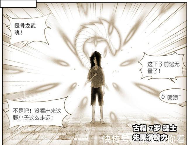 独孤博|斗罗大陆:“毒斗罗”了解“骨斗罗”?他说的这一句话是答案