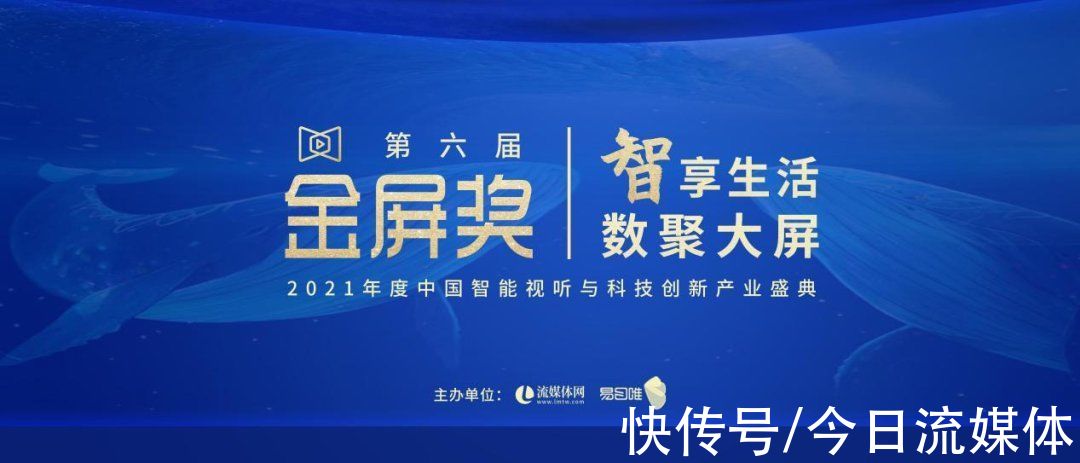 金屏奖|复盘丨寻找变革力量，2021金屏奖全面开启