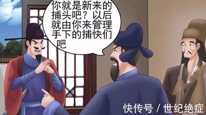 |搞笑漫画 新官上任三把火, 老杜误把皇上揍了一顿, 小命不保!