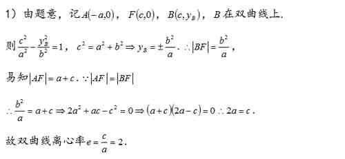 独辟蹊径！多方法巧解【八省联考】数学压轴难题！