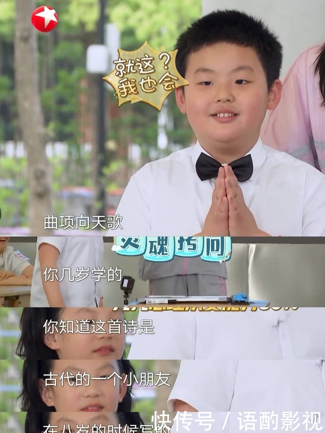 极限挑战|《极限挑战》六一特辑欢乐多,张彬彬被套路,杨超越收获学生粉!