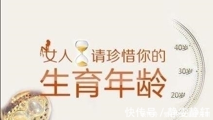 婚姻法|优生最佳怀孕年龄是多大,你已经错过了吗,请珍惜你的生育年龄