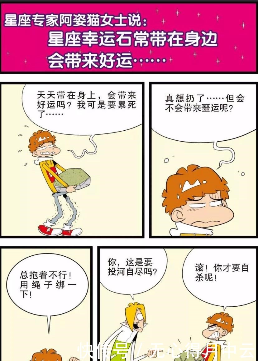 太丑|阿衰大脸妹竟用复印机印出《阿衰丑睡图》网友直呼太丑了！