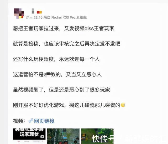 嘲讽|某游戏官方嘲讽王者荣耀玩家，什么时候玩游戏也有鄙视链了？