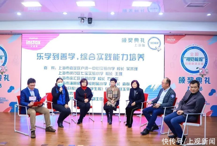  掌心|让美育多一点掌心的温度 富士instax全国视觉板报创意展演征稿活动上海站颁奖典礼成功举办