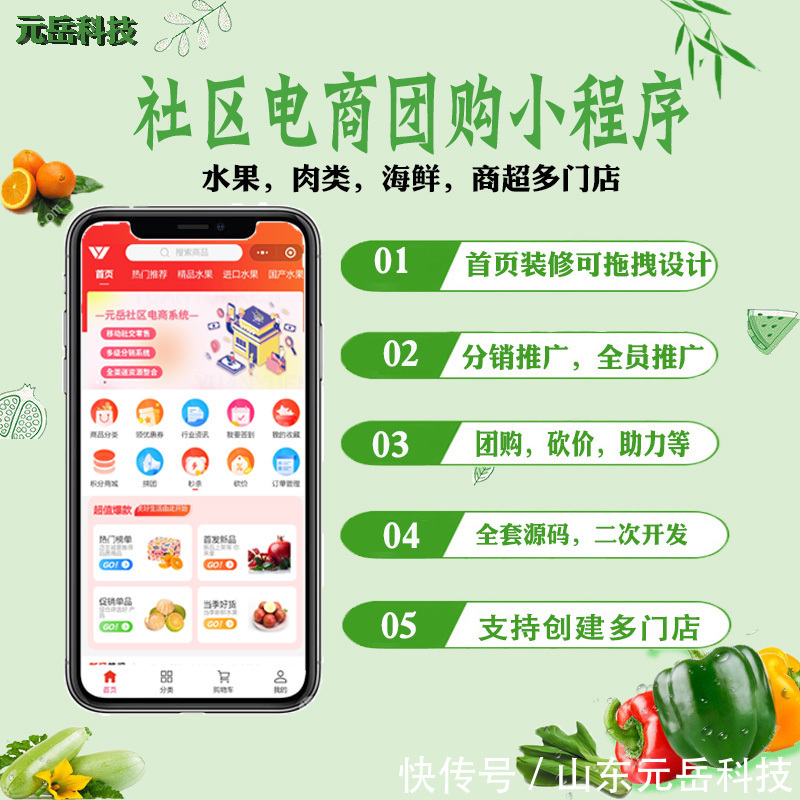 团购网站建设:让您的业务更上一层楼