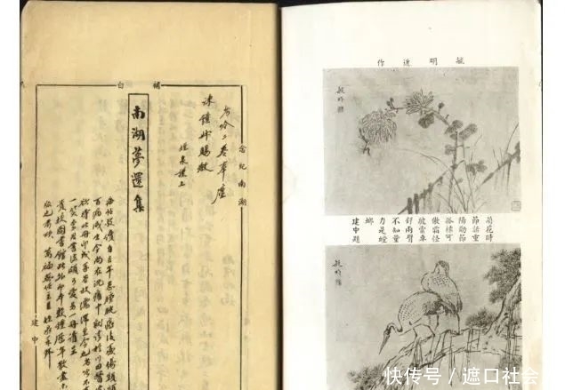 底本|在过去百年出版史上,“影印本”是如何演变的?