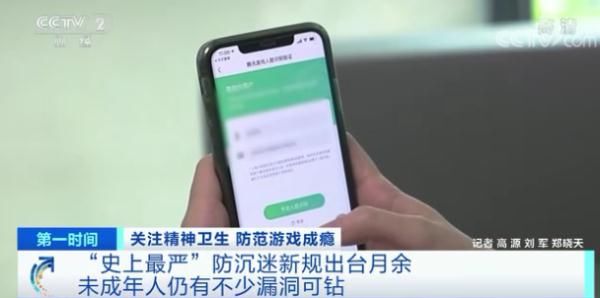 网络游戏|高度警惕！“游戏成瘾”属于精神疾病，或改变大脑结构