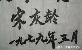 宋庆龄的书法:字如其人,端庄大气