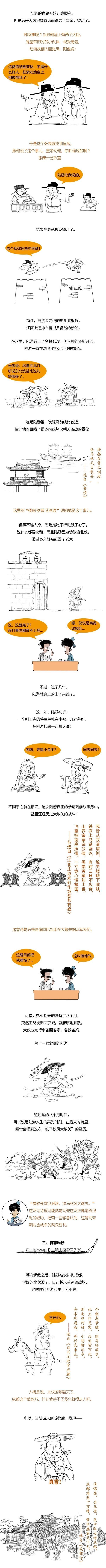 陆游的这些爱国诗,你知道几首