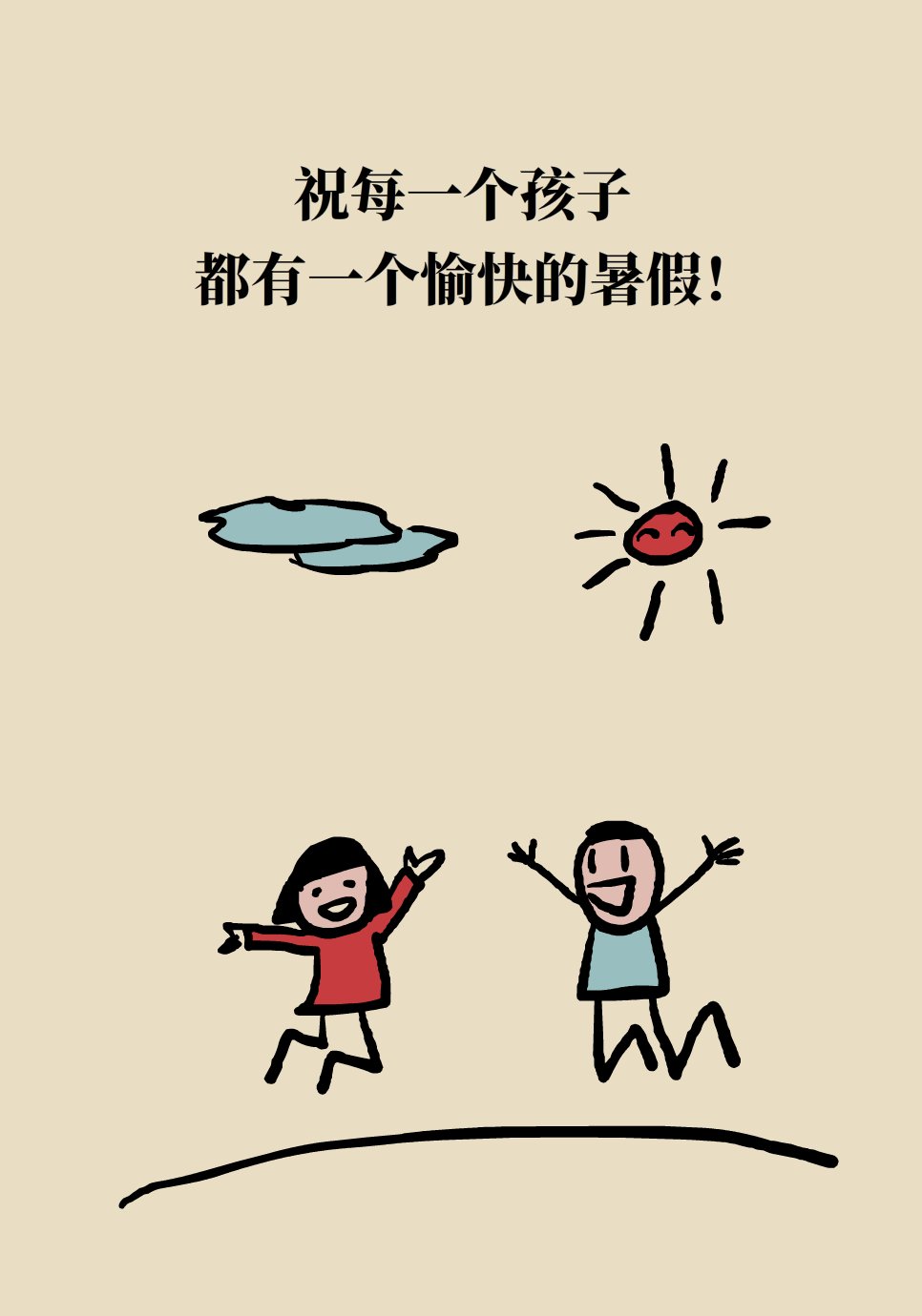 缪中荣|新华全媒+丨暑期不做“盯屏一族”!预防孩子手机成瘾专家有妙招