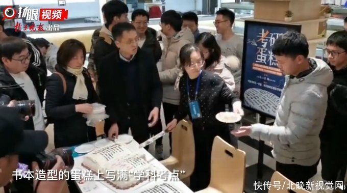 高校食堂给考研学子发知识点蛋糕，把知识点吃到肚子里 网友：满腹经纶