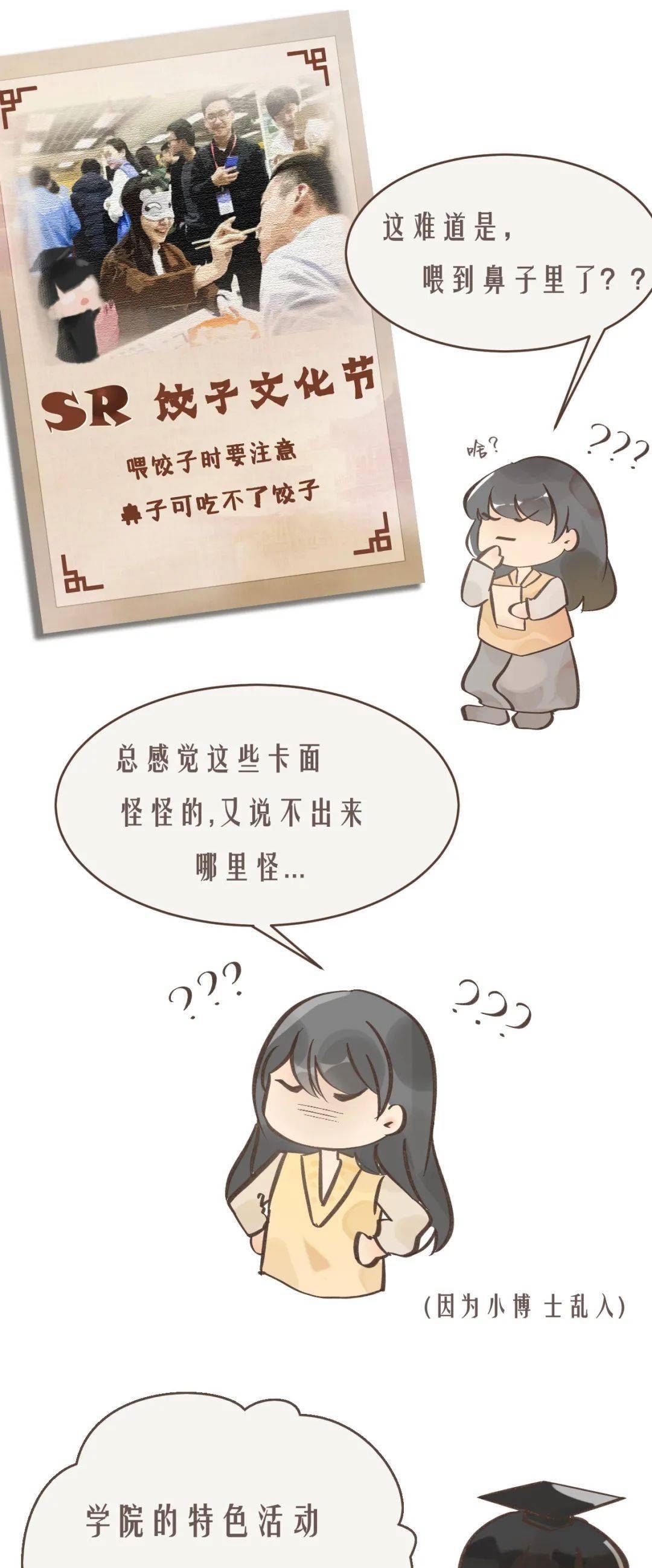 北科|北科专属抽卡游戏来了!