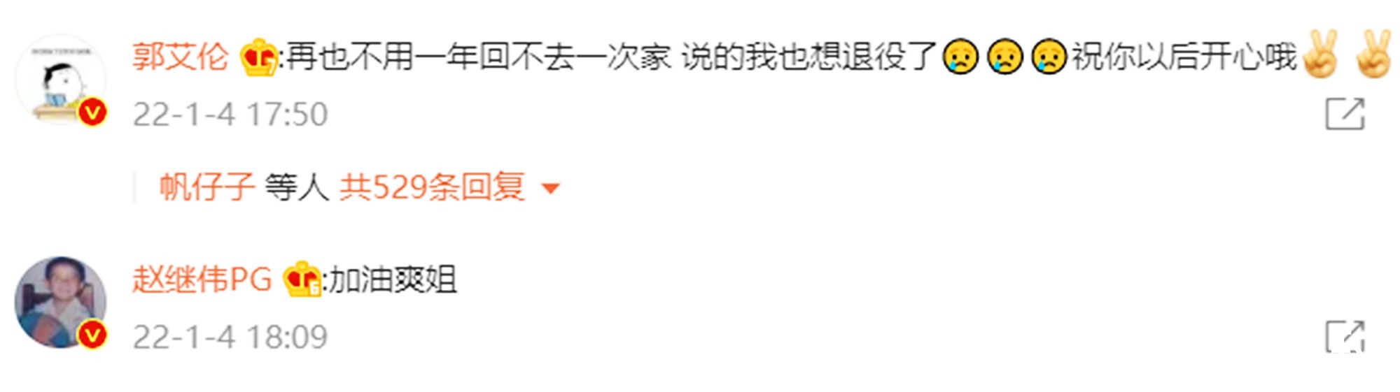 中国女篮|赵爽宣布退役,赵继伟送祝福,郭艾伦一番话却让辽宁球迷担忧