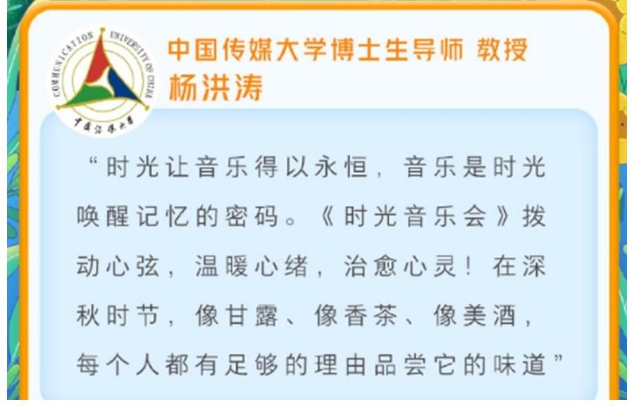 湖南衛視《時光音樂會》，好聲音兩位導師參加，還有謝娜老公張杰