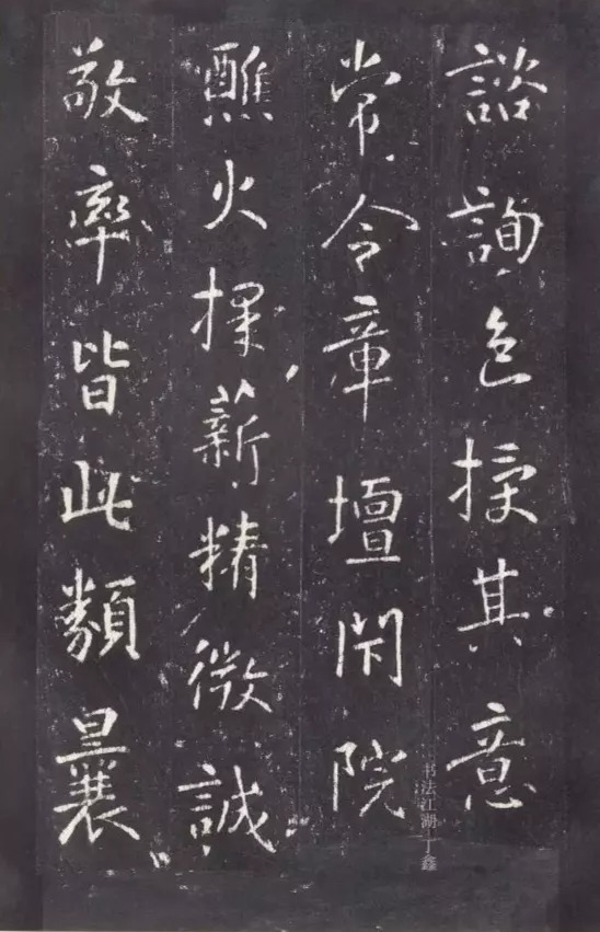 唐代|唐代张从申《李玄静碑》,行楷典范!