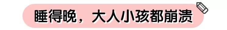 睡眠质量|宝宝晚上几点睡最好?抓住这个信号,帮娃改变睡眠习惯
