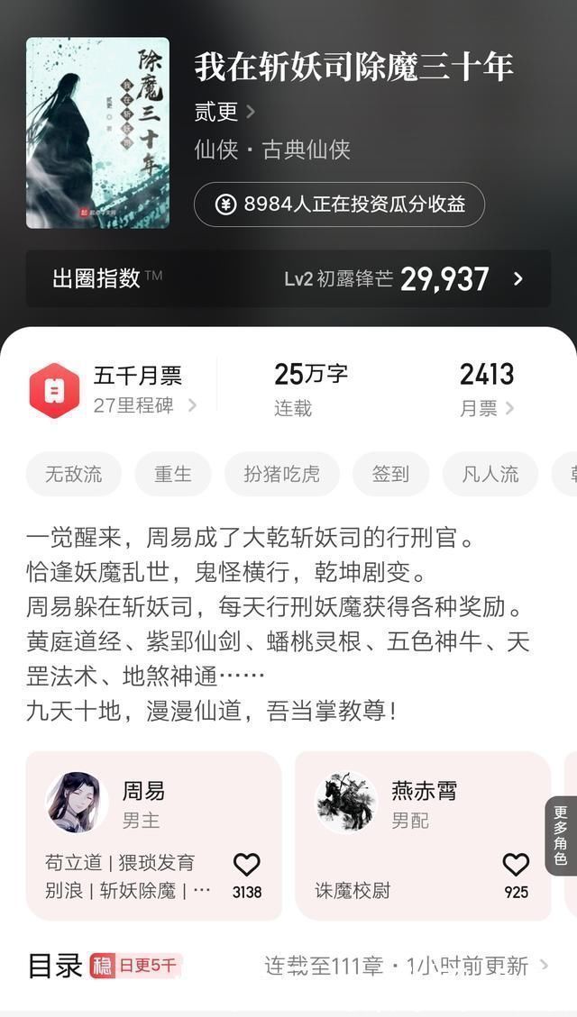 师兄稳健@六本首订破万的新书推荐,本本精品,让人爱不释手