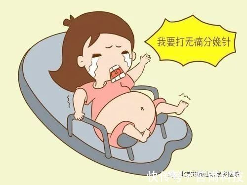 产妇|良乡医院麻醉科医师跟您聊聊“分娩镇痛”技术