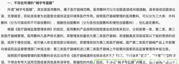 皮肤|听我的，别再用十几块的廉价面膜！好皮肤都不是靠面膜养出来的