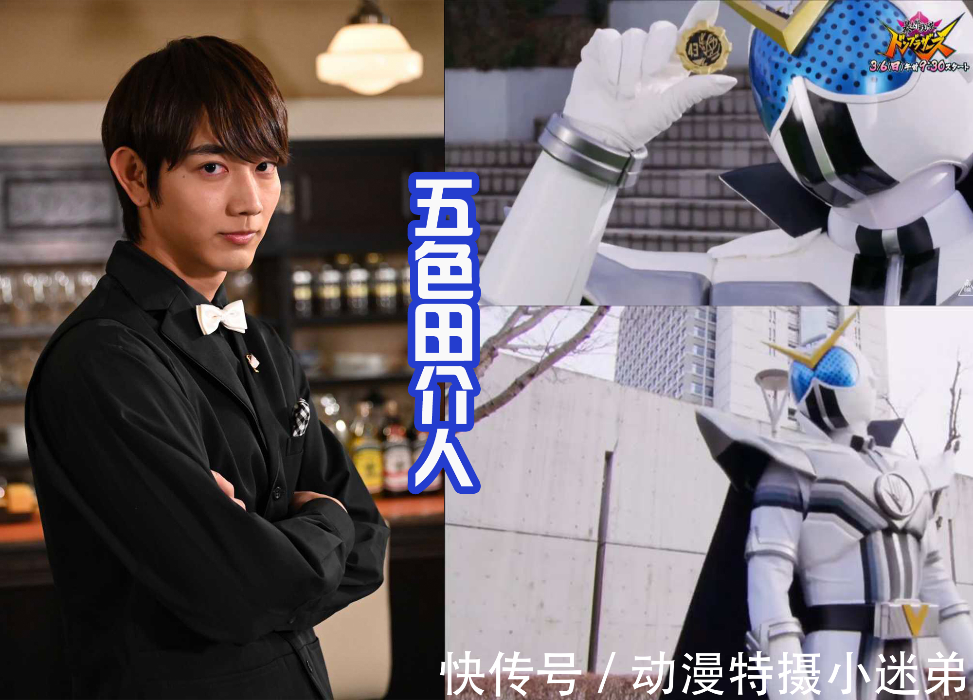 暴太郎战队咚兄弟|介人换色回归,暴太郎战队成员很特别,每个人的职业都不同!