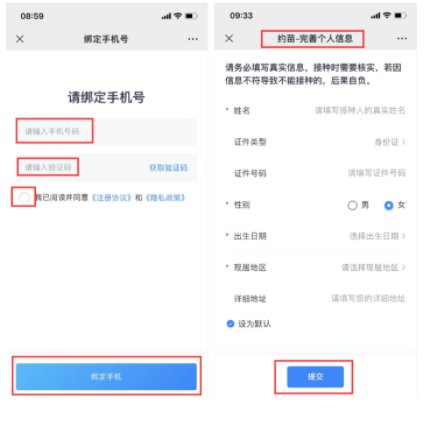 hpv疫苗|济南南郊医院HPV疫苗预约流程