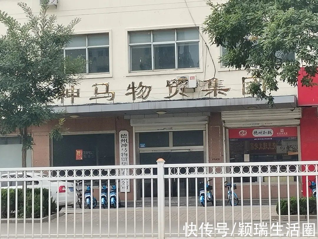 股份有限公司|德州神马地块以5.5亿元底价成交,竞得者是一家银行