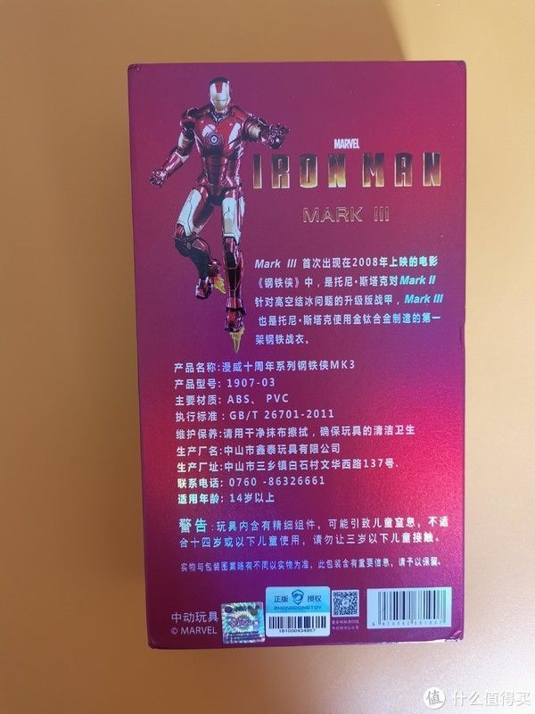 mk3|开箱晒物 篇十二:不到一百元能买到什么样的屎大颗?中动MK3开箱试玩!