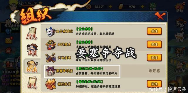 福利|火影忍者手游组织系统详解，福利意想不到，轻松获取S级忍者！