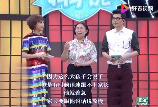 小孩讲话咬字不清，伤害远比你想像时要大很多