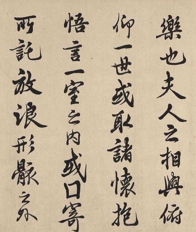 笔笔|邓散木版《兰亭序》虽不像,但笔笔传神,有君子的儒雅之风,惊艳