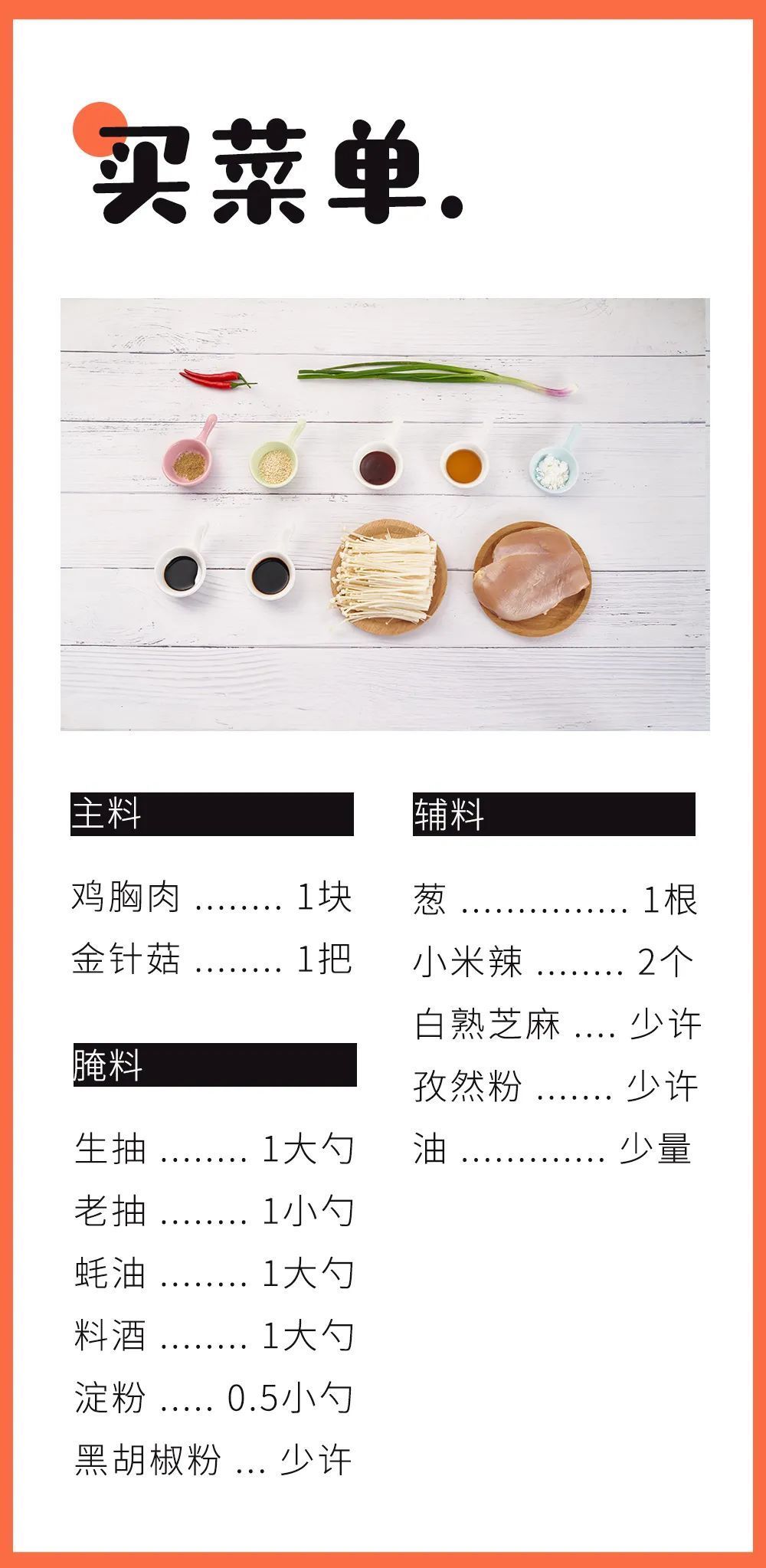 金针菇|随手一焖就成,连锅都不用洗!香哭了!