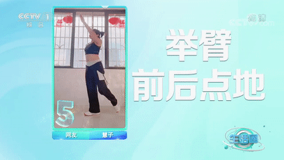 活动度|哪些动作可以强腰健背？“健身九宫格”带您练起来