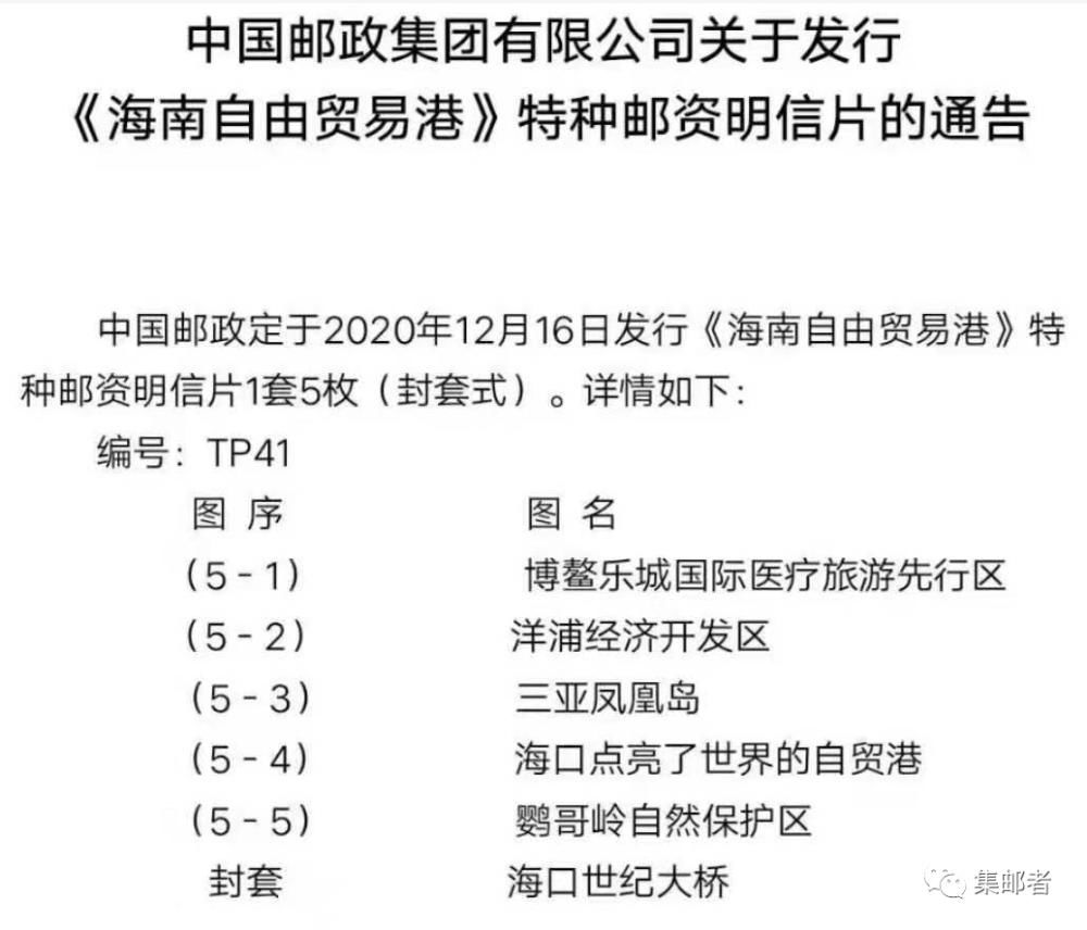  民法典|国局批复2021年首套邮票《民法典》邮票图稿！