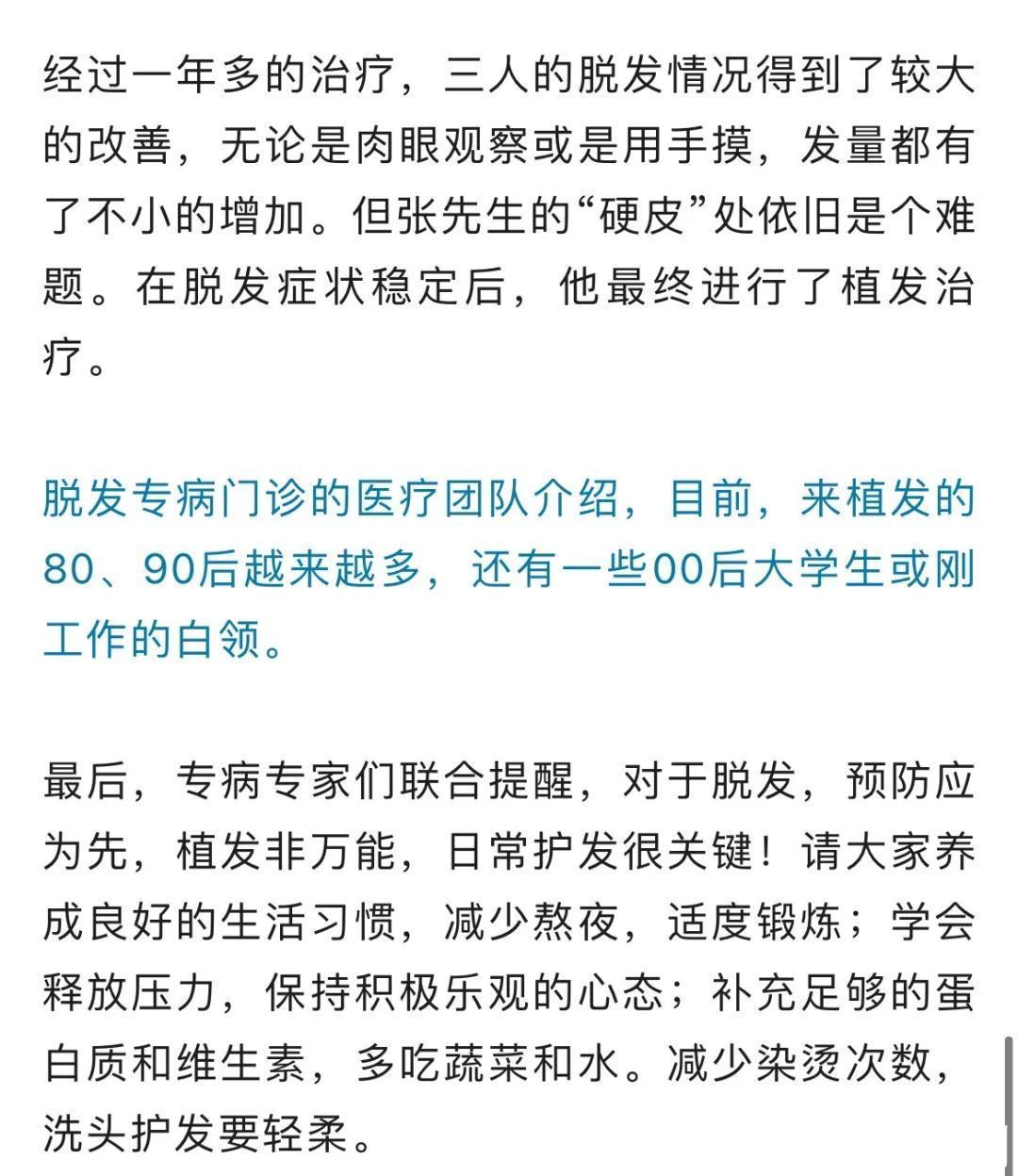 程序员|“我去女友家，被叫伯伯！”杭州90后小伙：这个烦恼实在尴尬