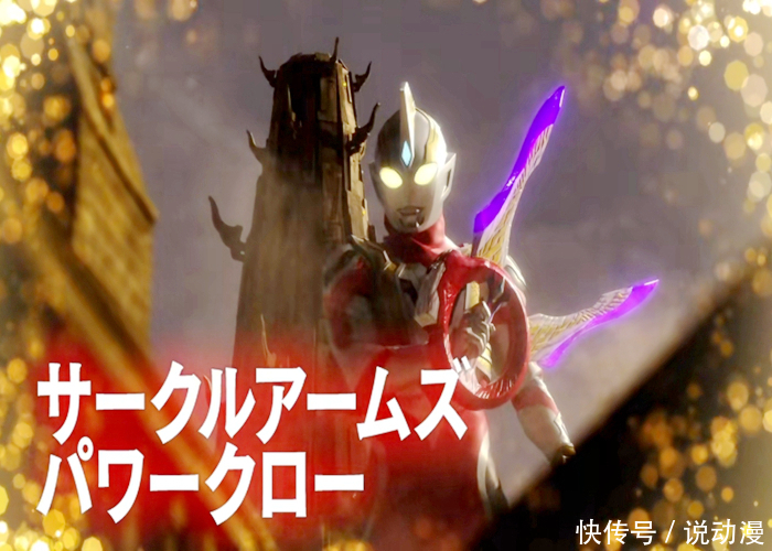 迪迦|《特利迦奧特曼》大結局:閃爍特利迦出場，火星上演新的超古代戰爭！