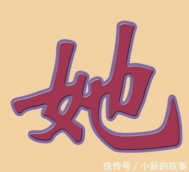 文言文@此人发明出一个字，因此被很多女性痛骂3年，现在却被广泛使用