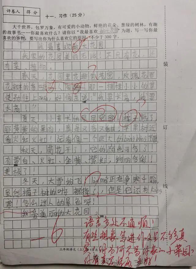 三年级孩子语文期末考了89，家长：作文写得这么好，为何扣6分？