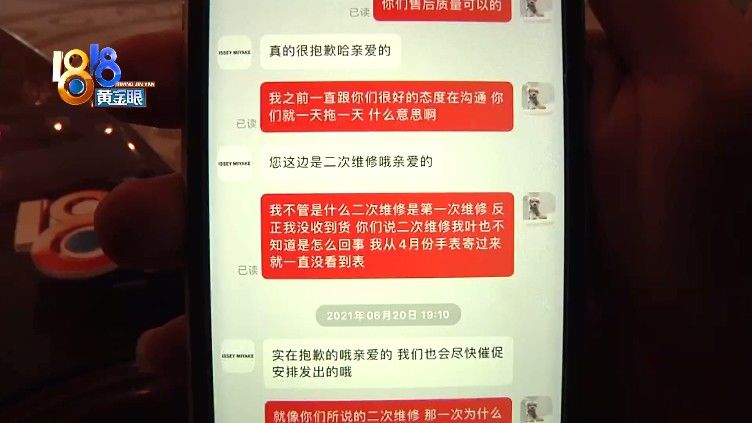 京东|手表寄去维修，为何二次维修？