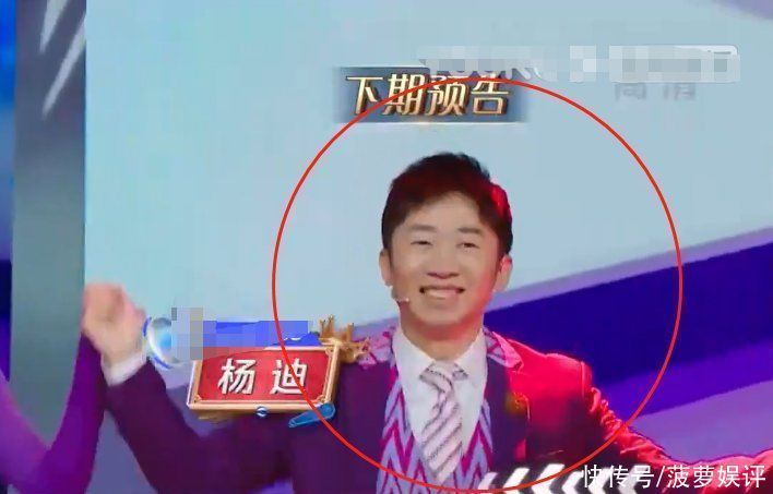 大家都在关注沈腾追杨颖摔倒,我却被预告吸引,主持人专场追定了