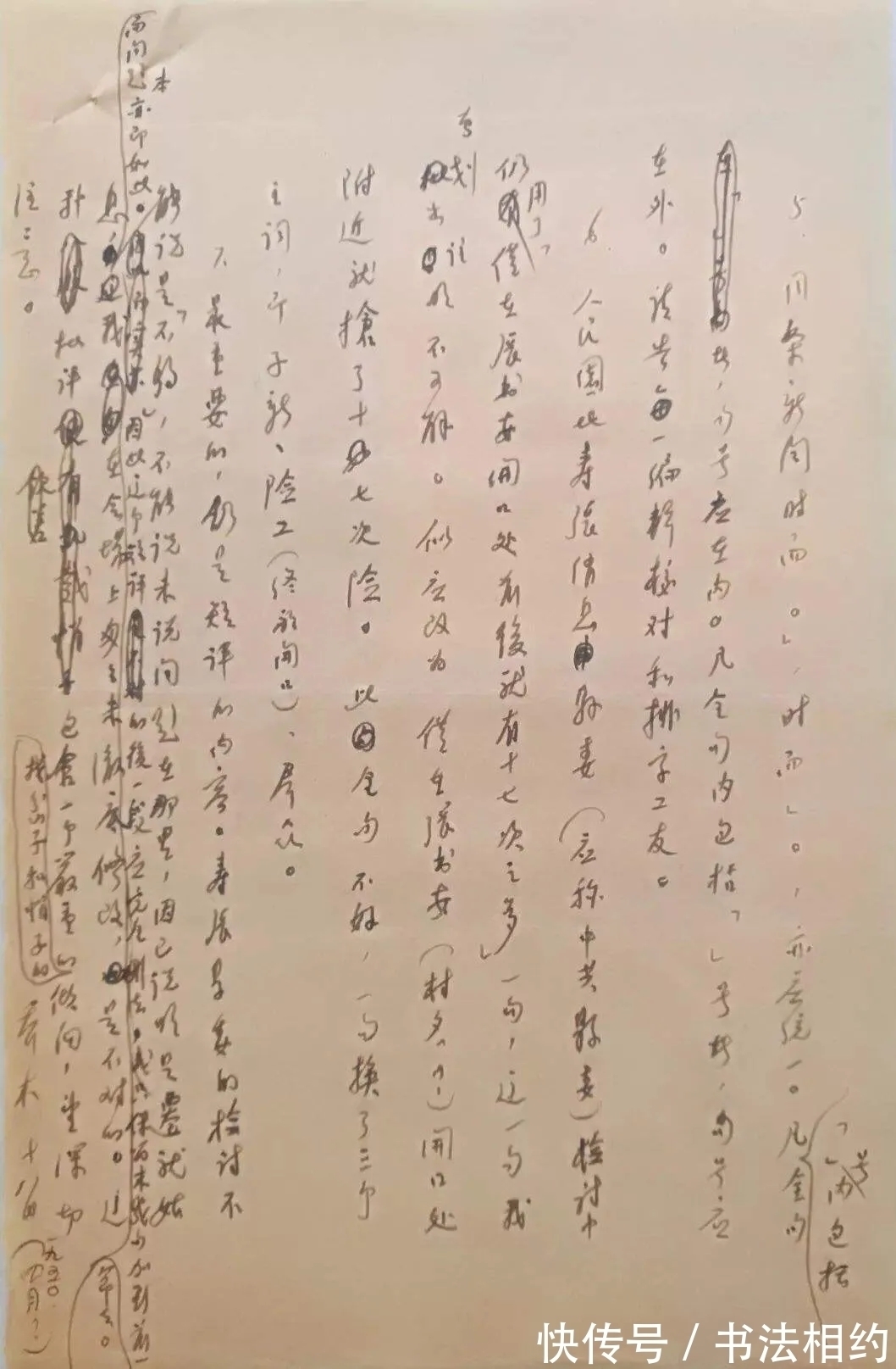 赵体!胡乔木不仅写得一手锦绣文章,而且还写得一手精妙书法,绵里藏针